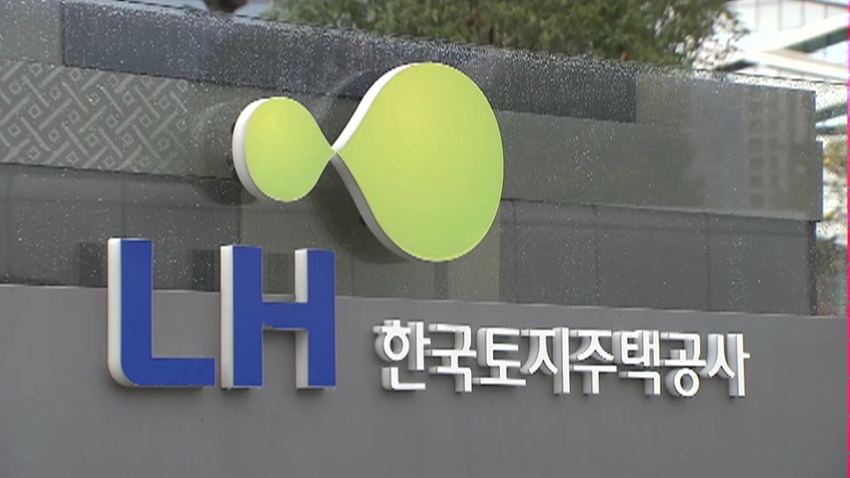 정부 "LH·국토부 투기 의심자 20명 확인 - 시민의소리