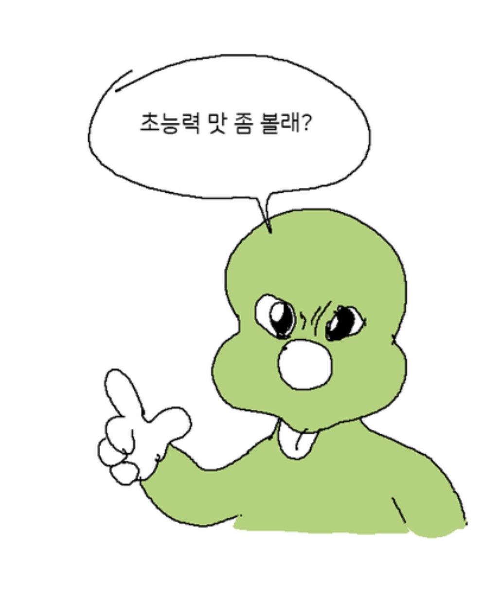 블라인드 | 주식·투자: 둘리 짤 가져라가