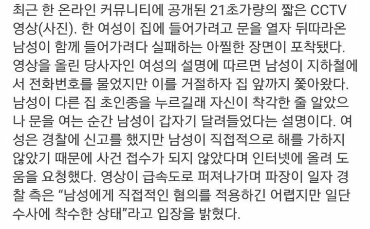 혼자사는 여성을 노리는 소름돋는 주거침입 cctv들 .gif | 인스티즈