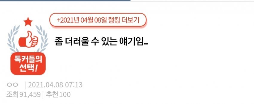 항문 색깔을 보고 충격 먹은 여고생.....레전드.jpg | 인스티즈
