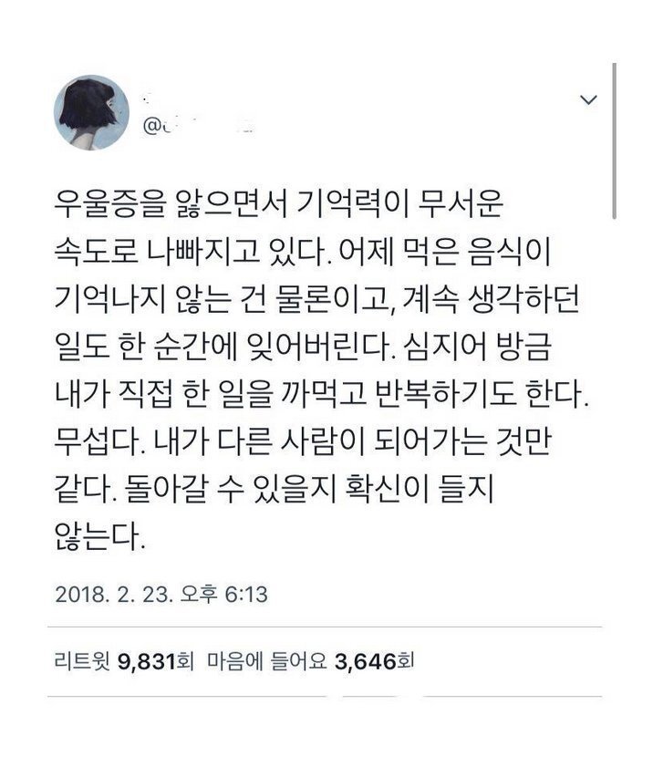 사람들이 잘모르는 우울증 증세.jpg | 인스티즈