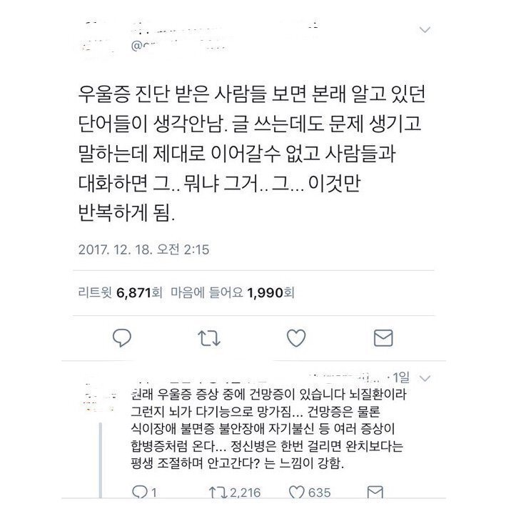 사람들이 잘모르는 우울증 증세.jpg | 인스티즈