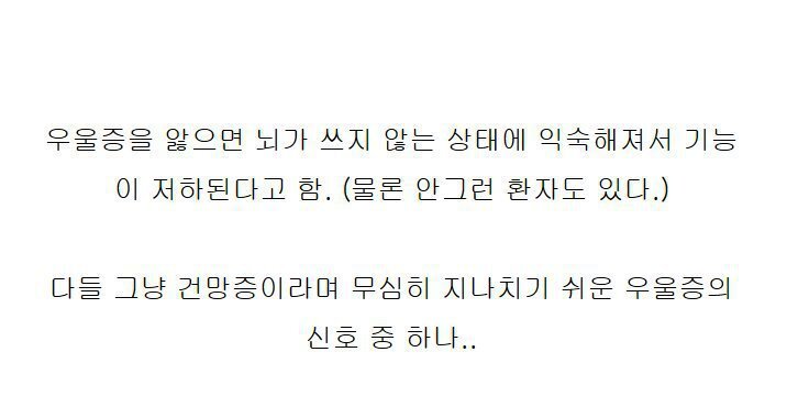 사람들이 잘모르는 우울증 증세.jpg | 인스티즈