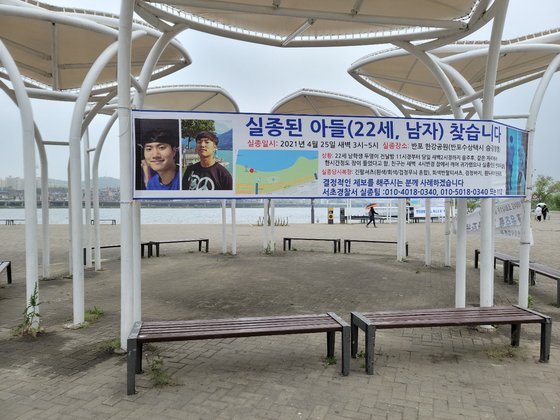 29일 반포한강공원에 걸린 