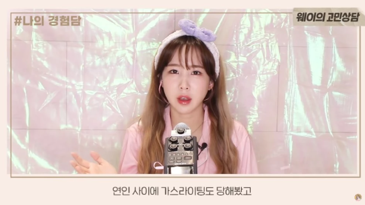 아이돌 출신 유튜버가 어제 터뜨린 또 다른 연예계 가스라이팅 사건