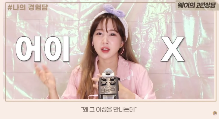 아이돌 출신 유튜버가 어제 터뜨린 또 다른 연예계 가스라이팅 사건