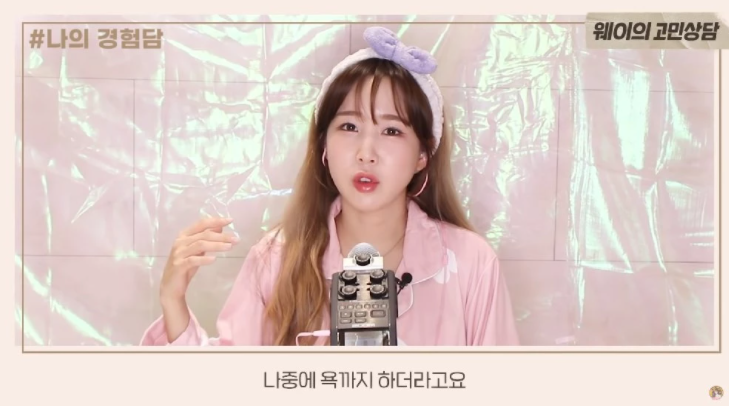 아이돌 출신 유튜버가 어제 터뜨린 또 다른 연예계 가스라이팅 사건