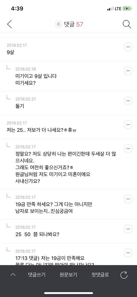 불륜카페 평균연령.JPG | 인스티즈