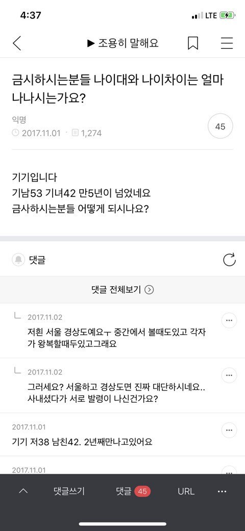 불륜카페 평균연령.JPG | 인스티즈