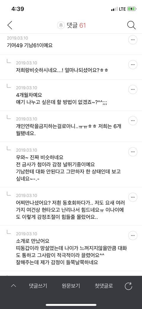 불륜카페 평균연령.JPG | 인스티즈