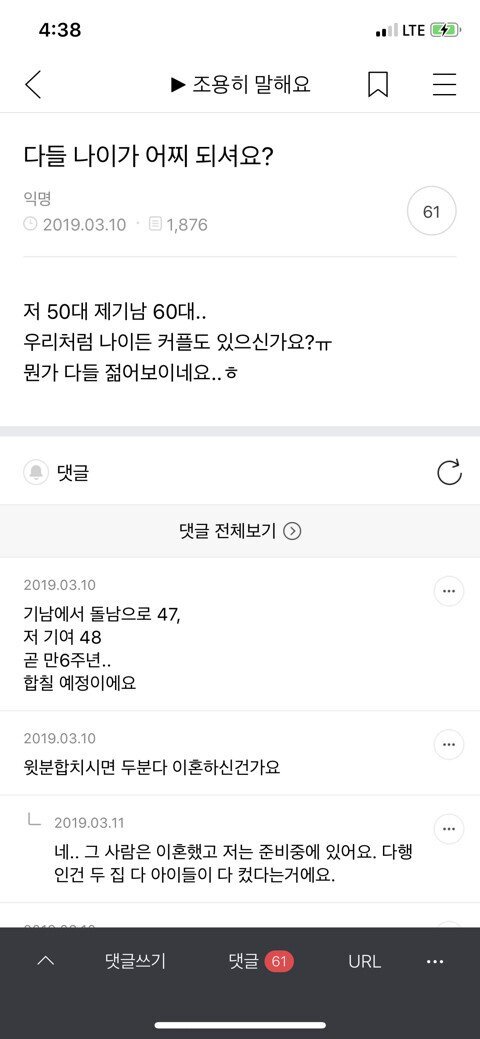 불륜카페 평균연령.JPG | 인스티즈