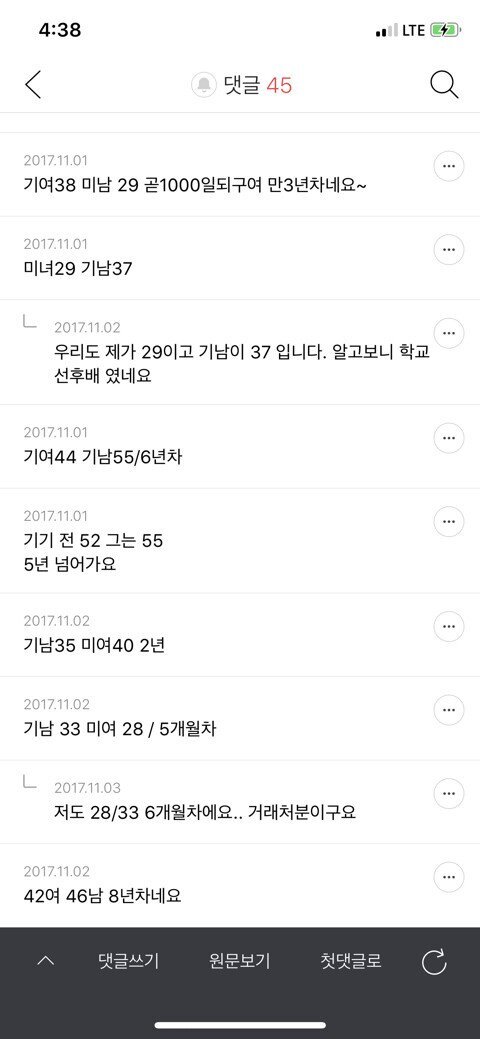 불륜카페 평균연령.JPG | 인스티즈