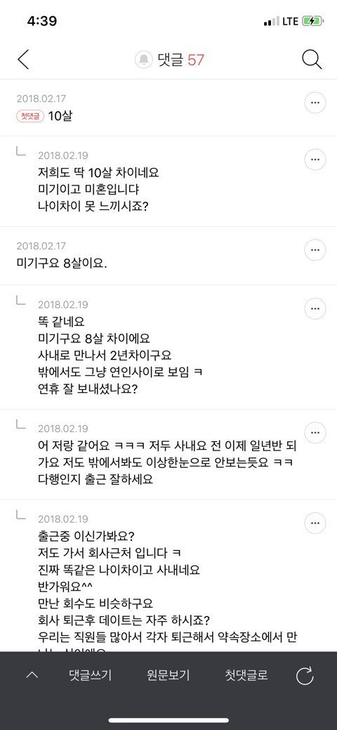 불륜카페 평균연령.JPG | 인스티즈
