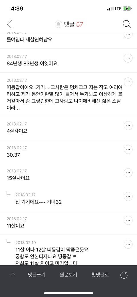 불륜카페 평균연령.JPG | 인스티즈