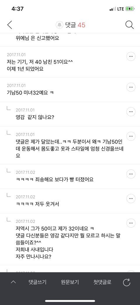 불륜카페 평균연령.JPG | 인스티즈