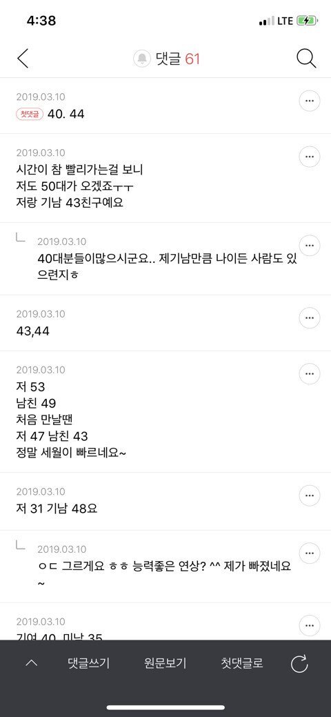 불륜카페 평균연령.JPG | 인스티즈