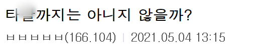 이 이미지는 대체 속성이 비어있습니다. 그 파일 이름은 20210504133049.jpg입니다