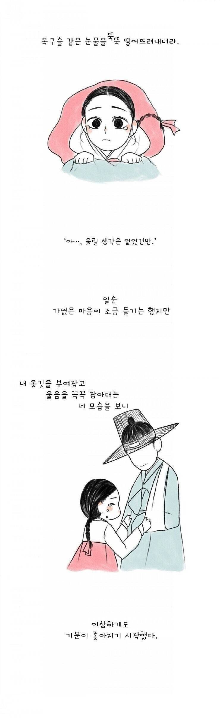 조선 시대 여자 몸종의 삶 jpg | 인스티즈