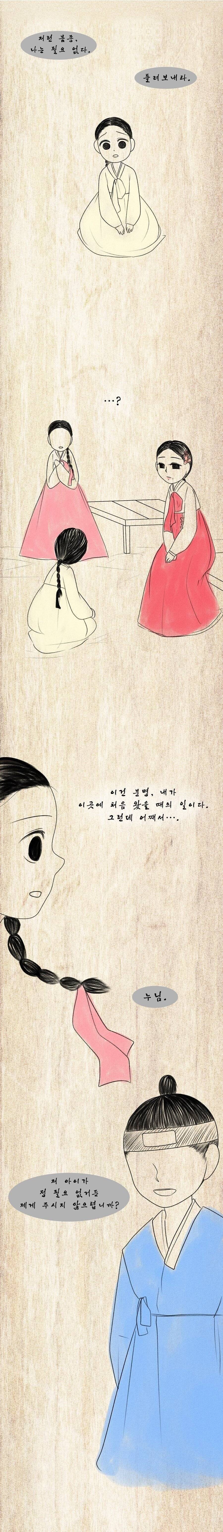 조선 시대 여자 몸종의 삶 jpg | 인스티즈