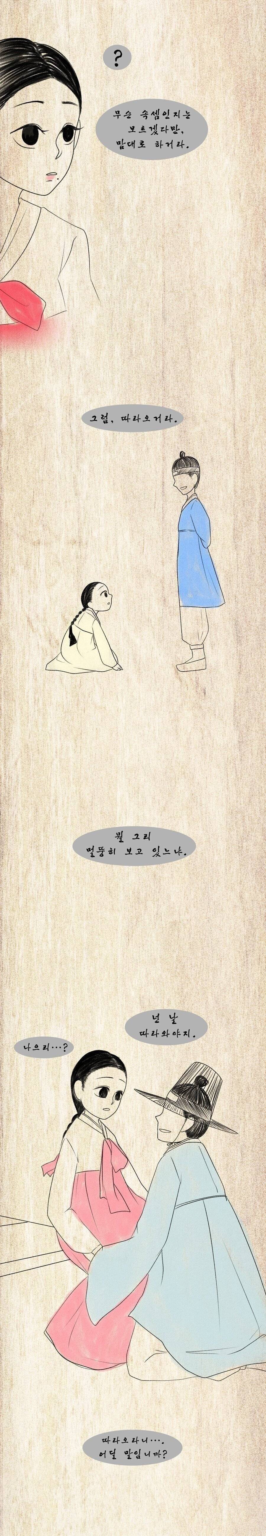 조선 시대 여자 몸종의 삶 jpg | 인스티즈