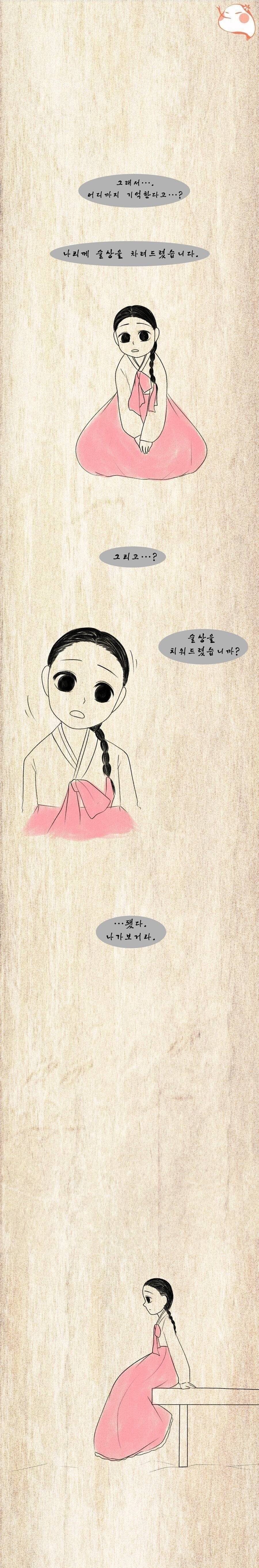 조선 시대 여자 몸종의 삶 jpg | 인스티즈