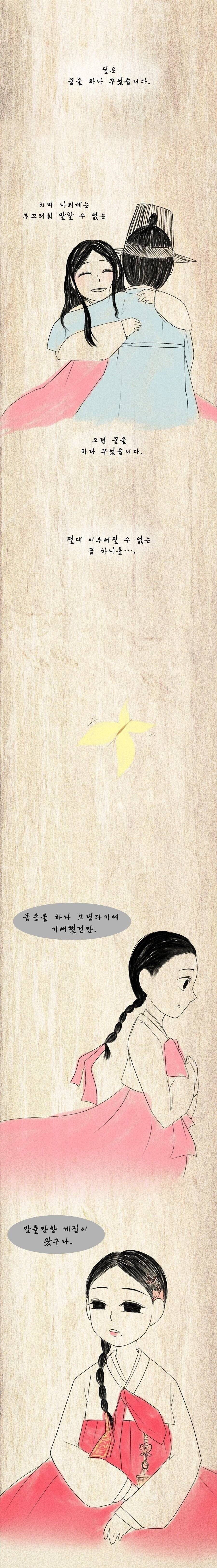 조선 시대 여자 몸종의 삶 jpg | 인스티즈