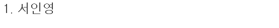이 이미지는 대체 속성이 비어있습니다. 그 파일 이름은 20210511172623.png입니다