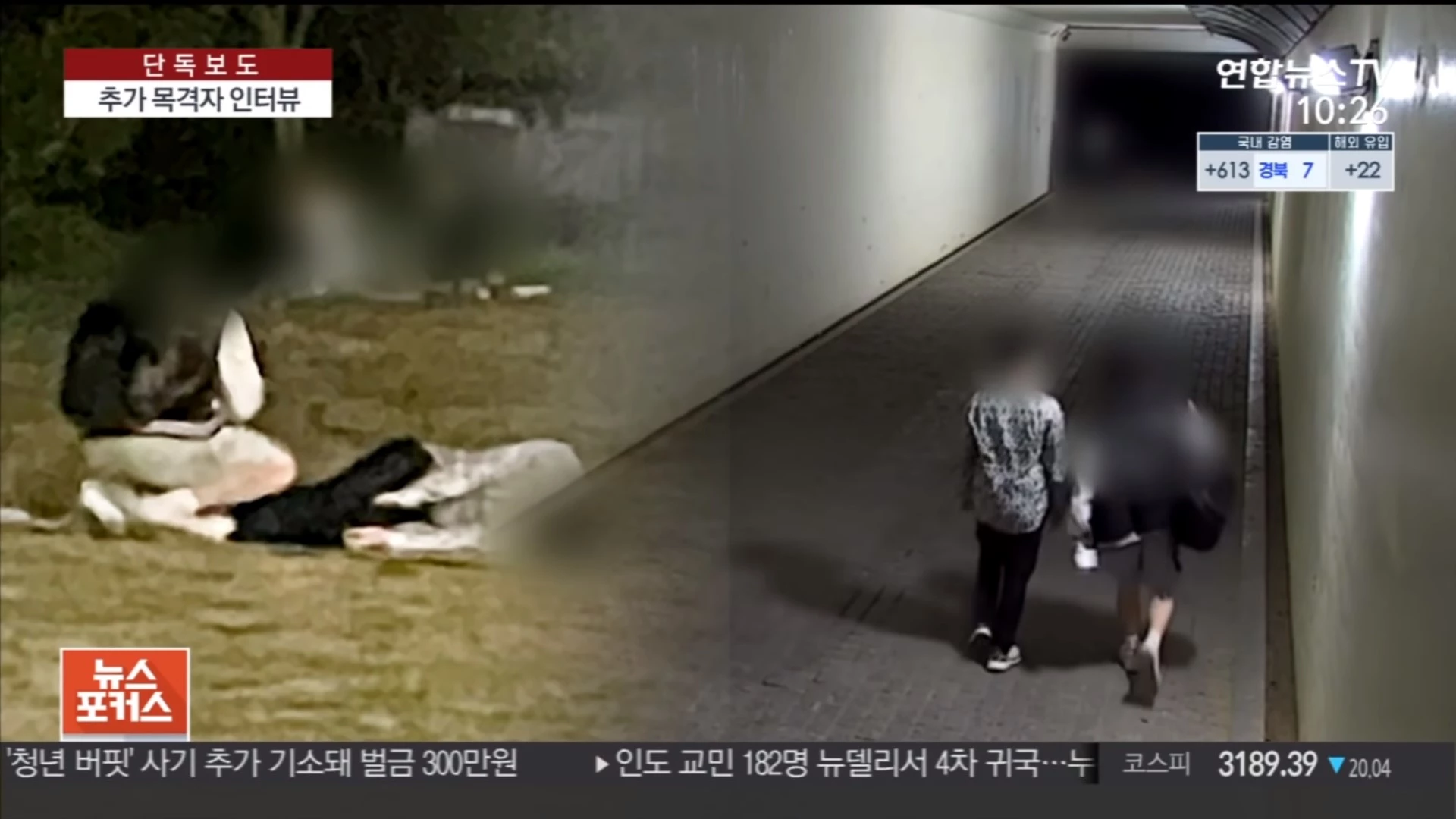 유튜브 "연합뉴스TV"