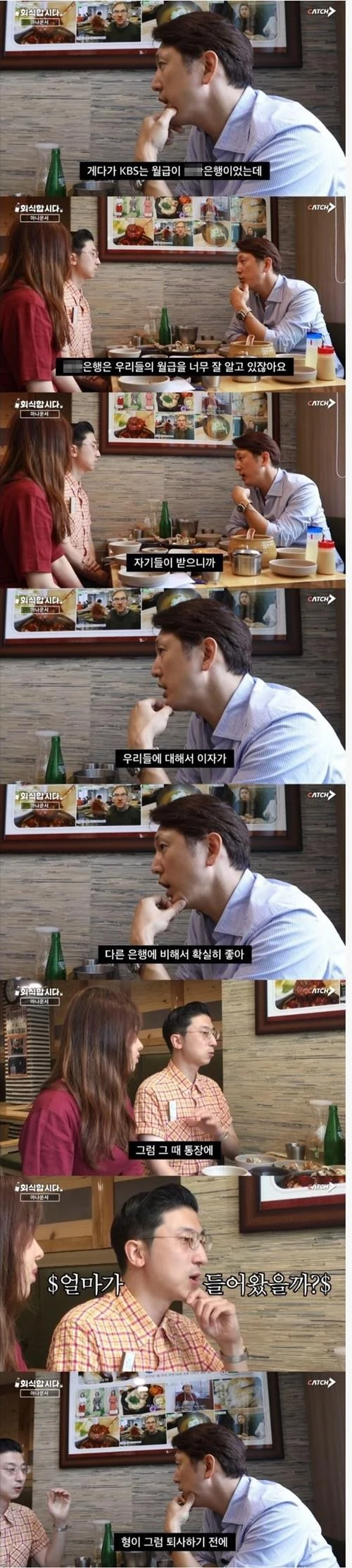 이하 유튜브 "캐치TV"