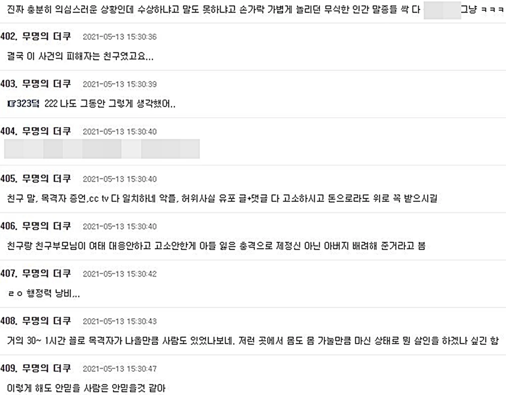 더쿠 댓글 창