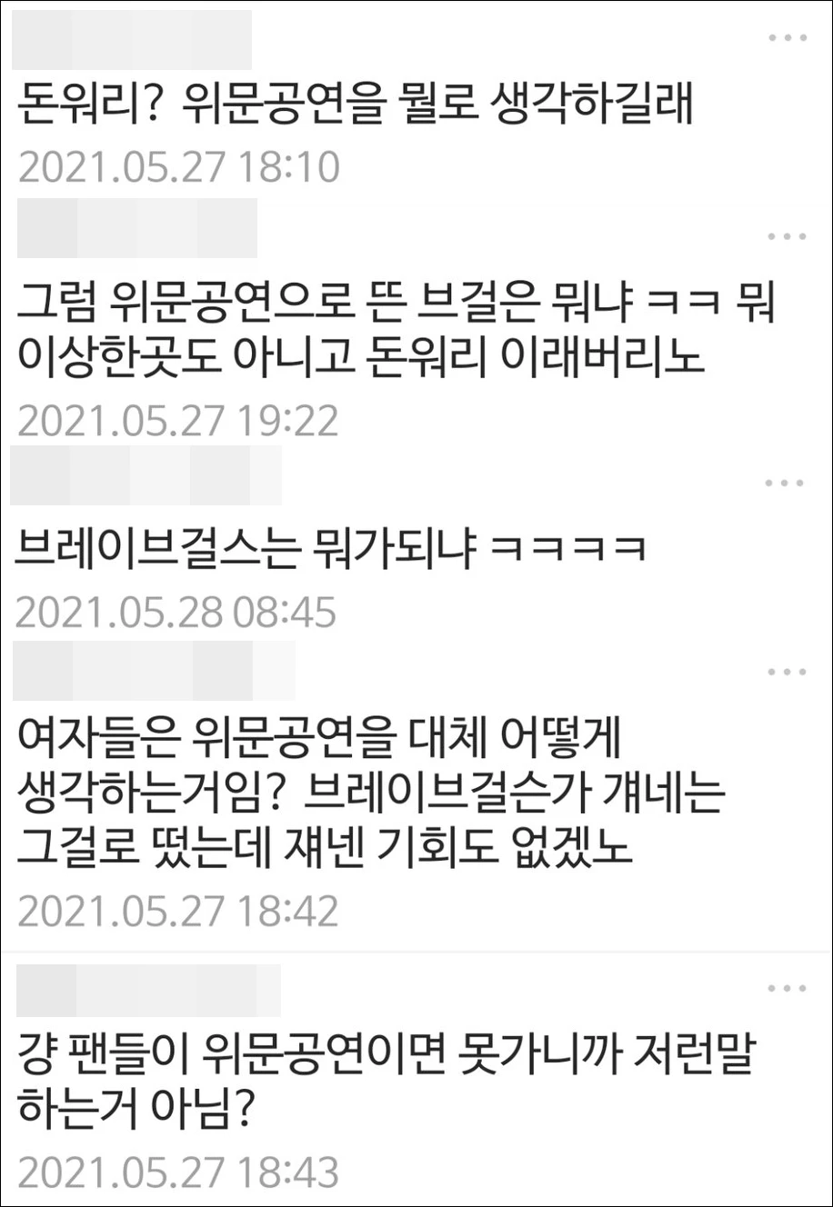 디시인사이드 댓글 창