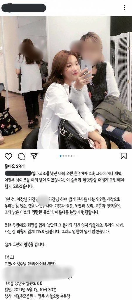 새벽의 동료 인스타그램