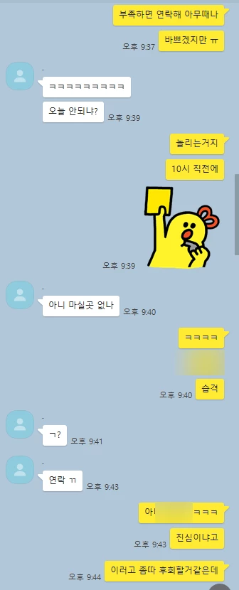 손정민 씨와 친구 A가 나눈 메시지 원본으로 추정되는 캡처 이미지 / 손 씨 개인 블로그