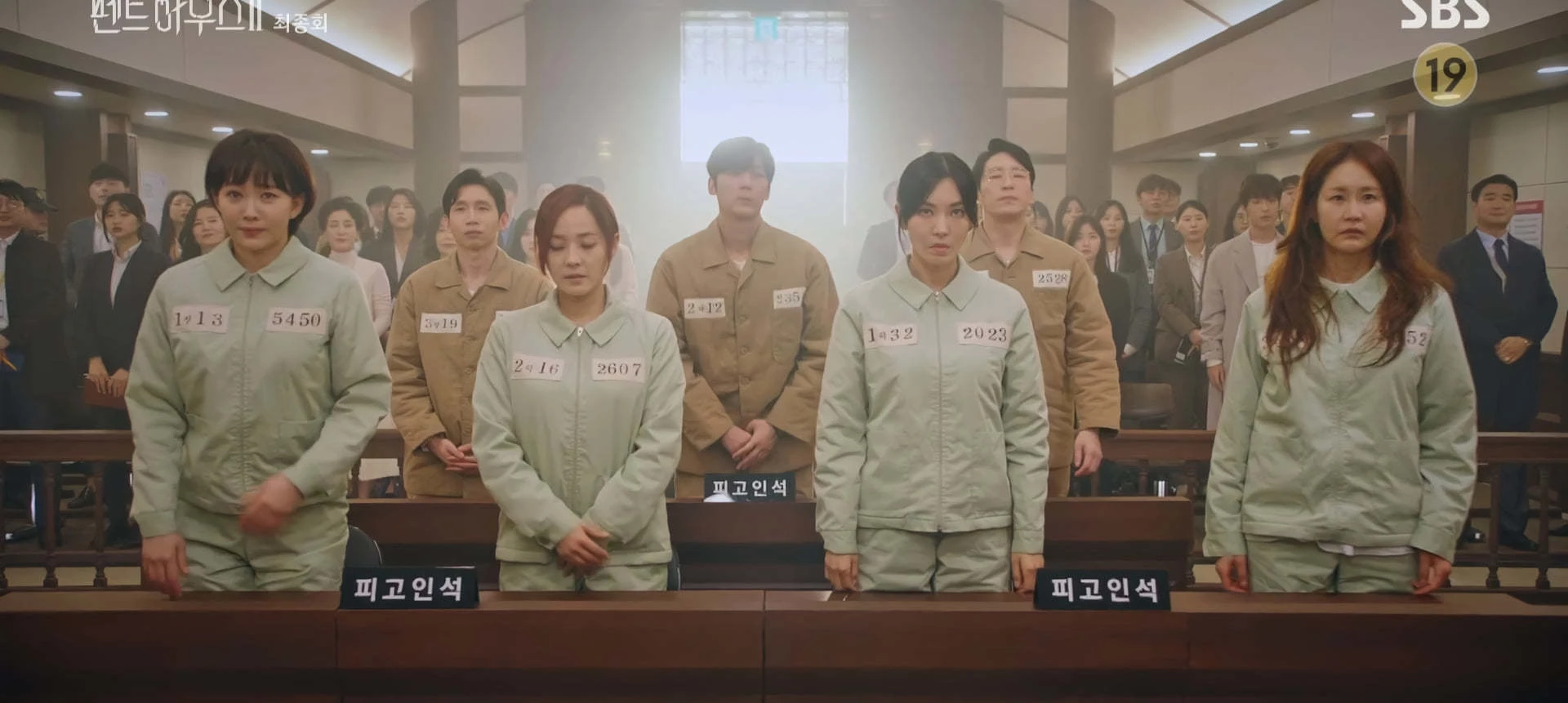 천서진 기존 죄수 번호 "2023" / SBS "펜트하우스 2"