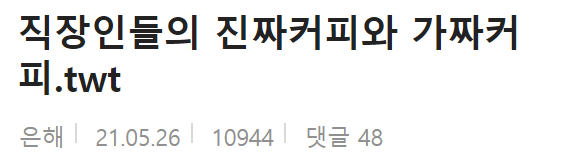 이 이미지는 대체 속성이 비어있습니다. 그 파일 이름은 20210527123727.png입니다
