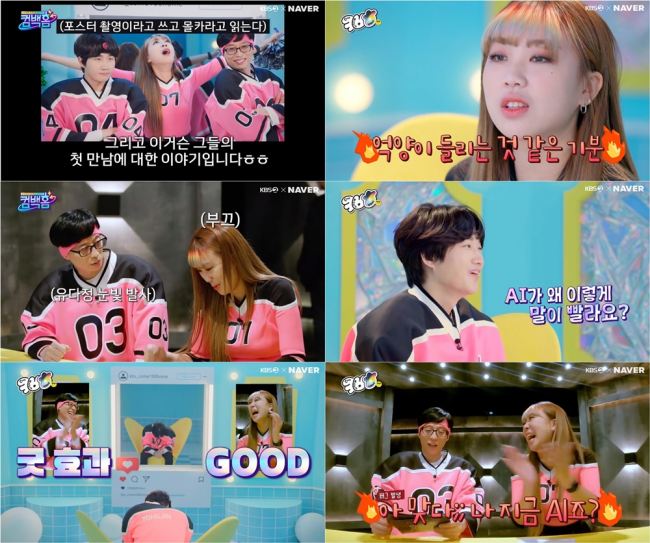 유재석 新 예능 '컴백홈', 스핀오프 공개로 꿀잼 예고 - 미주중앙일보