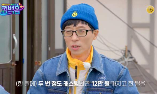 컴백홈', 행여 진짜 집주인이 뒤에서 조용히 웃고 있지 않기를 < 예능 < 엔터테인먼트 < 기사본문 - 엔터미디어