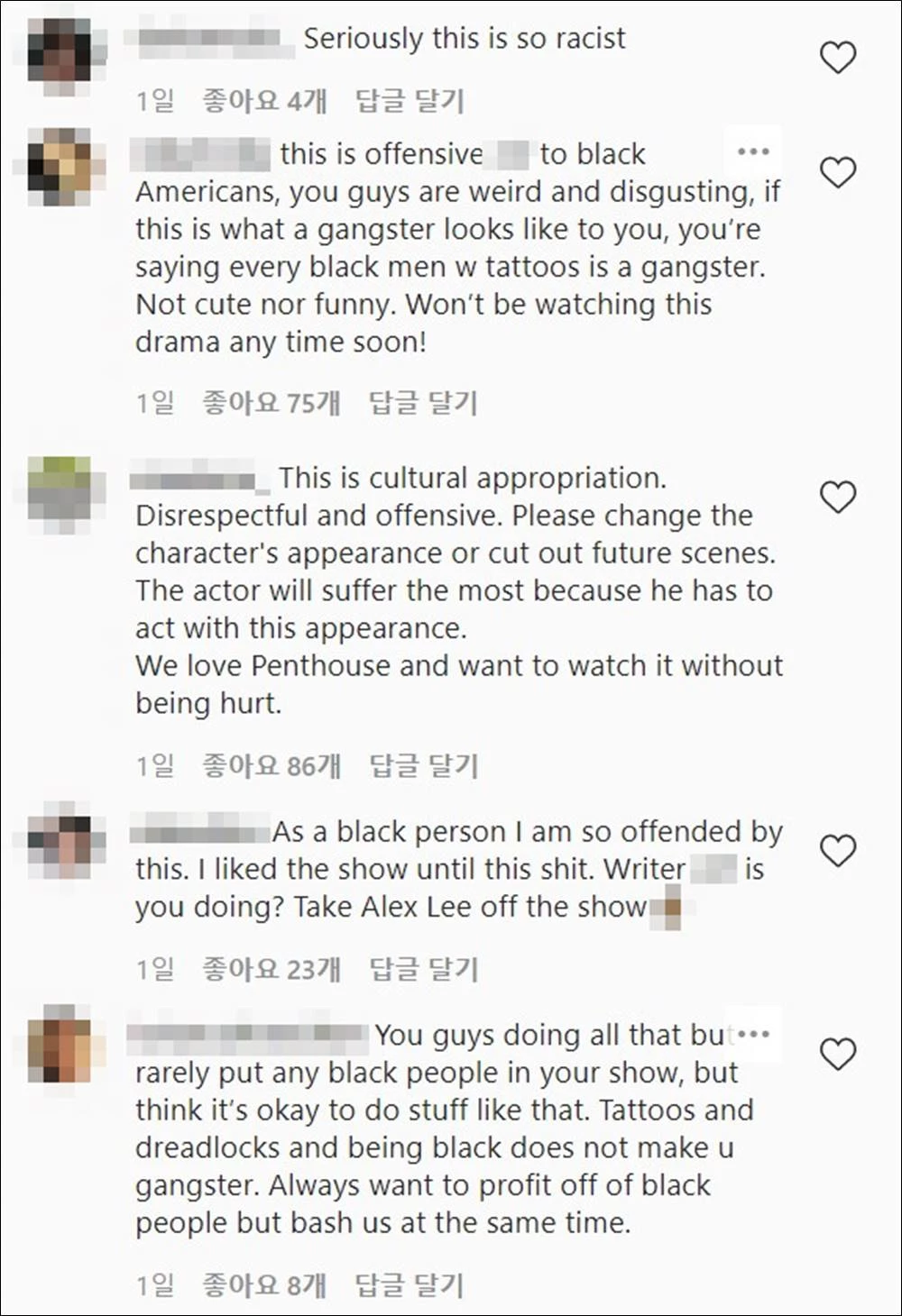 SBS 드라마 공식 계정 인스타그램 댓글 창