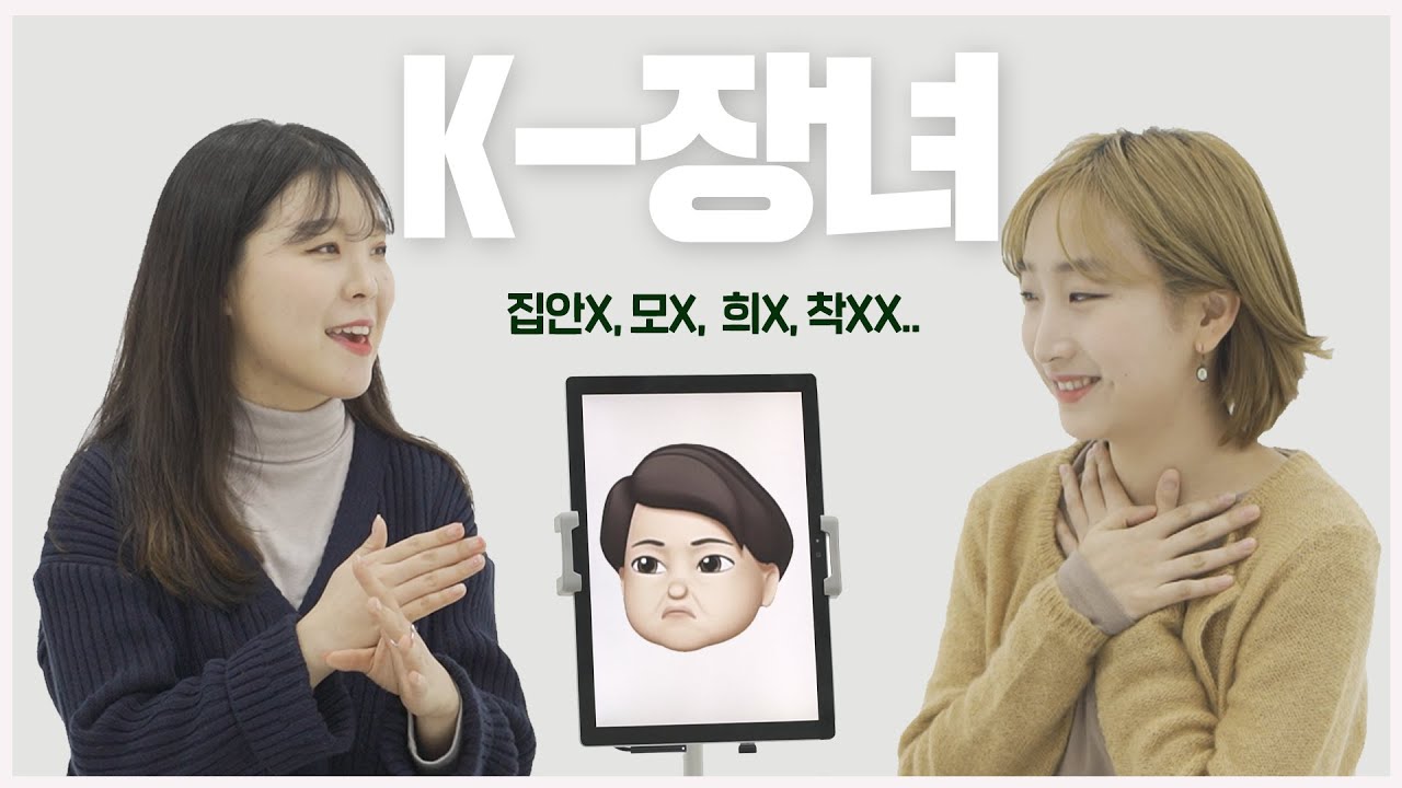 ✊🏻아니 K 장녀 진짜 다 이런말 듣고 살아? 장녀들의 현실반응 - YouTube