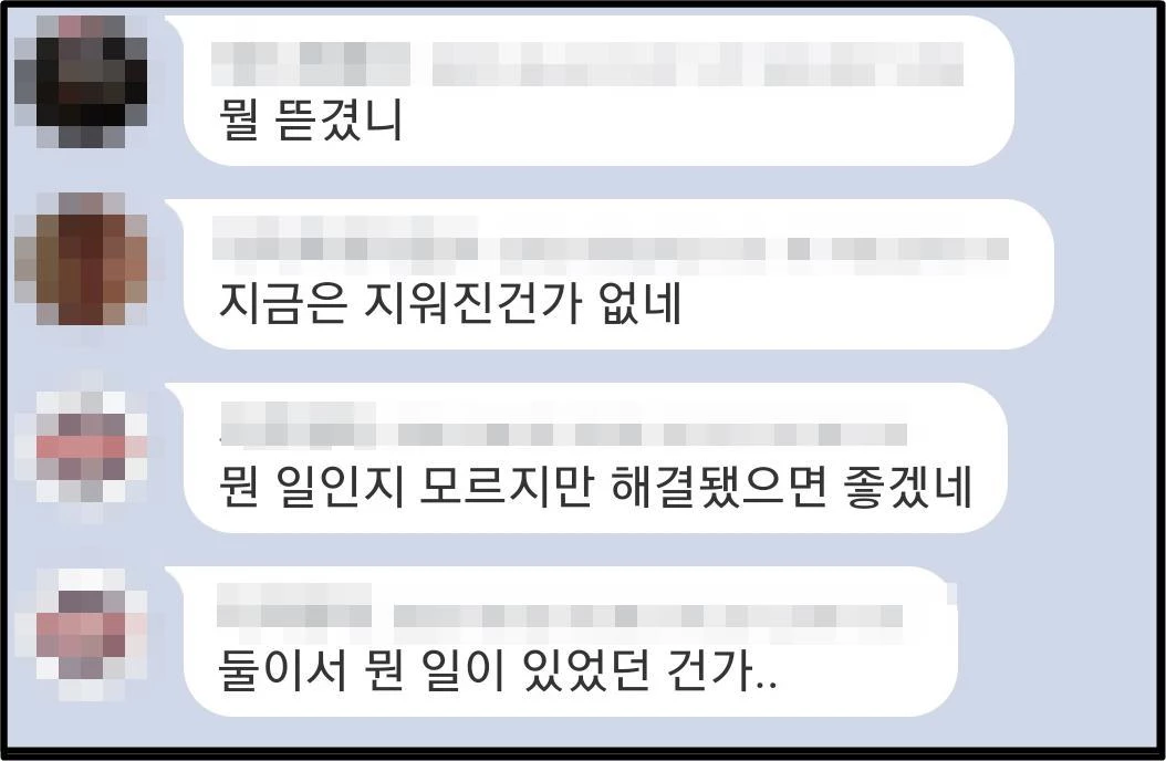 온라인 커뮤니티 엠엘비파크 댓글창 캡처