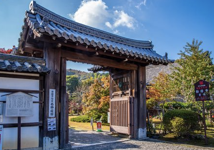 恐怖 この先行かれるのはご自由ですが大いに危険 京都の寺にある看板が めっちゃ怖い と話題 Hachibachi