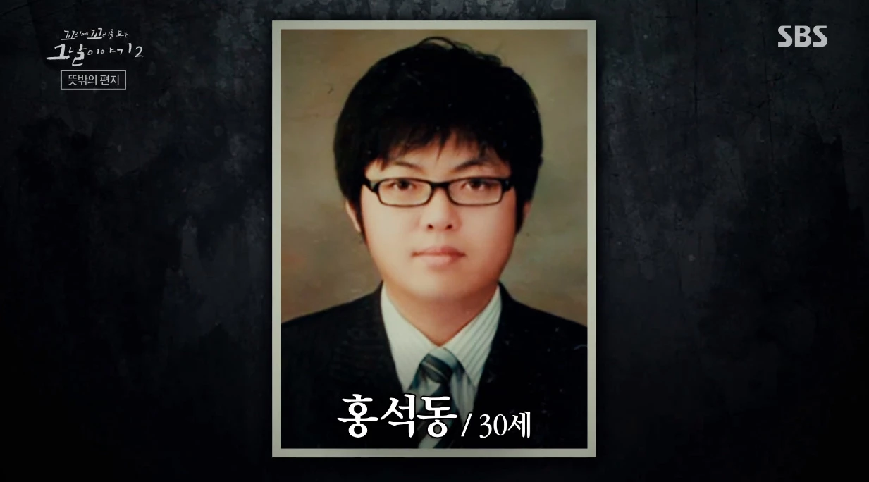 이하 SBS "꼬리에 꼬리를 무는 그날 이야기 시즌2"