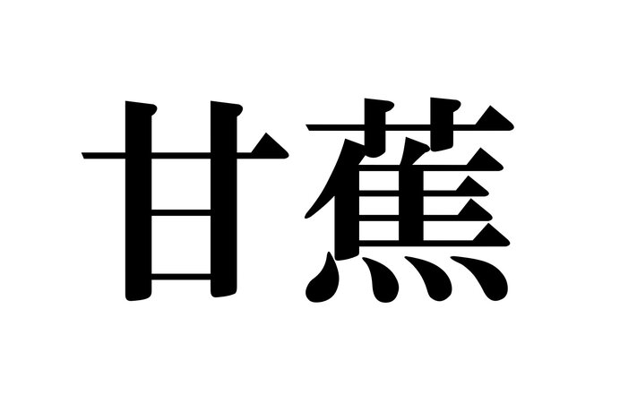 イメージ画像
