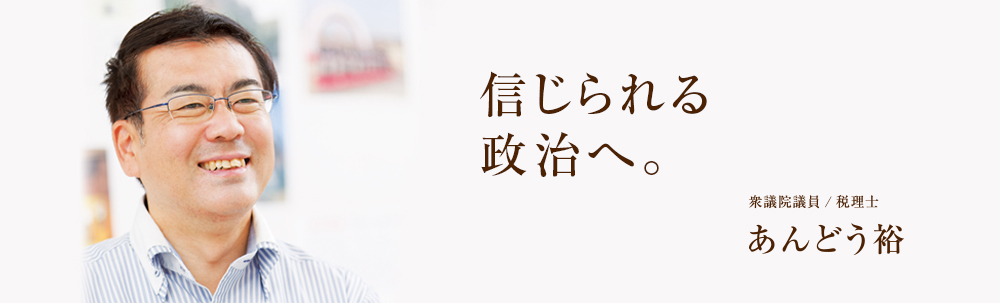 第21回 安藤ひろしと語る会（45分）【城陽市産業会館】 | 衆議院議員 あんどう裕オフィシャルサイト