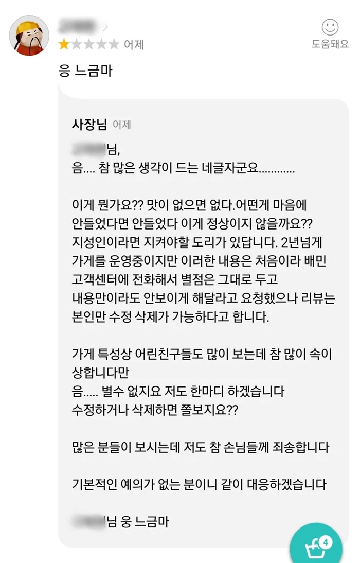 인스타그램 페이지 "l0ve_maself"