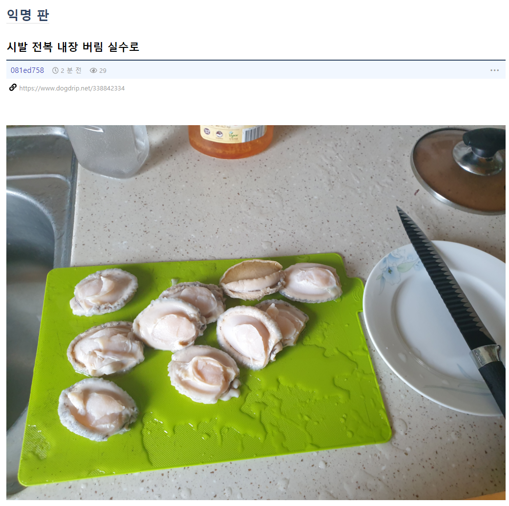 익게미친놈.PNG