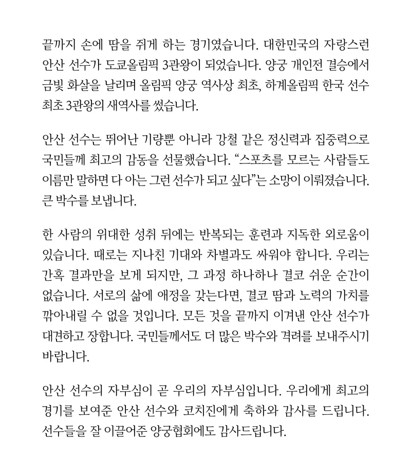 문재인 대통령 트위터&nbsp;