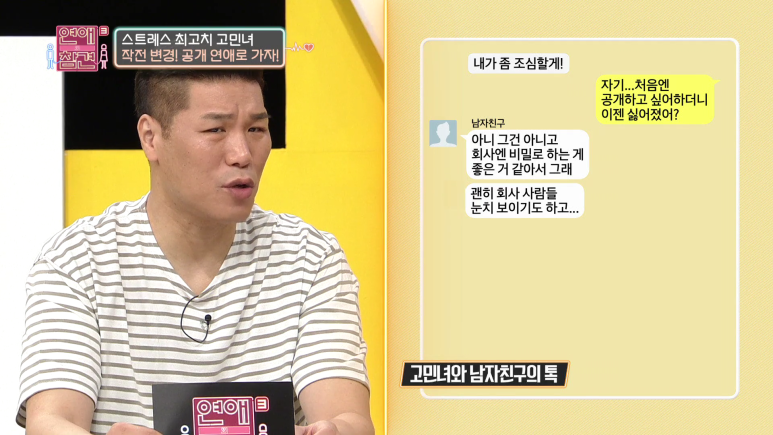 남친 상메 초성 뜻 해석하고 소름...jpg | 인스티즈