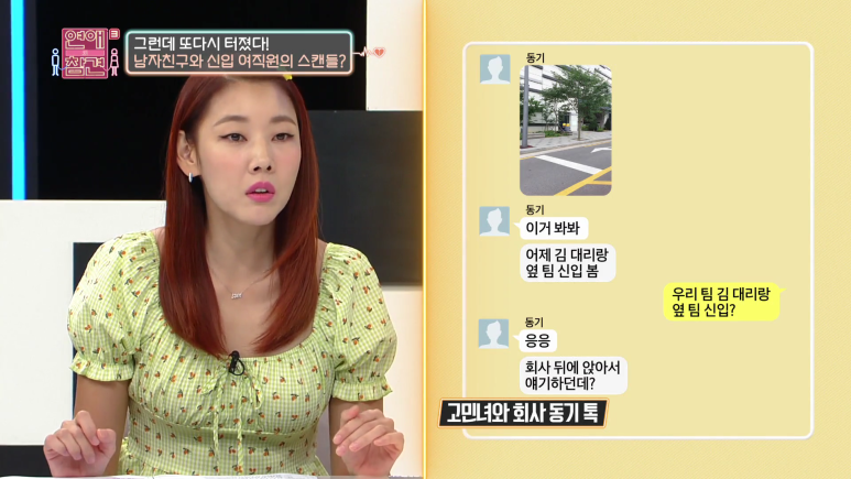 남친 상메 초성 뜻 해석하고 소름...jpg | 인스티즈