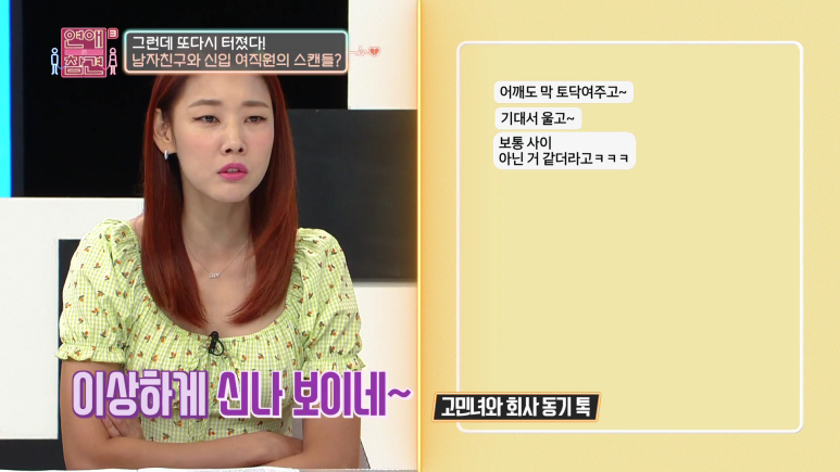 남친 상메 초성 뜻 해석하고 소름...jpg | 인스티즈